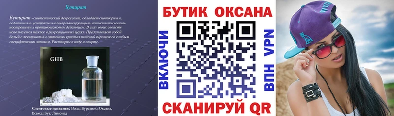 Купить закладки Кохма БУТИРАТ бутик