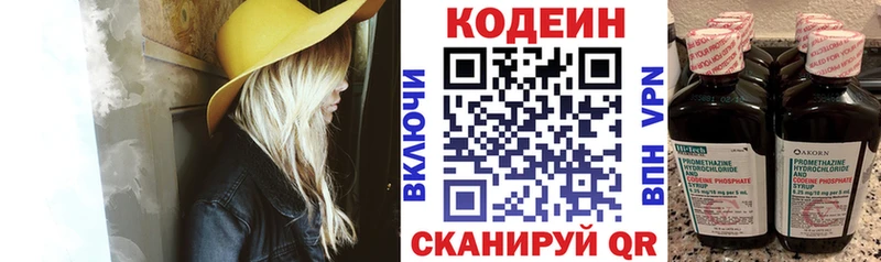 Купить  Кохма  Codein Purple Drank 