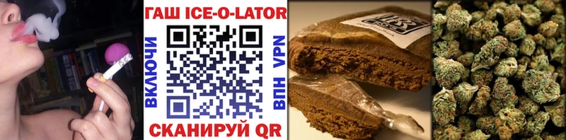 Купить где  Кохма  ГАШИШ Ice-O-Lator 