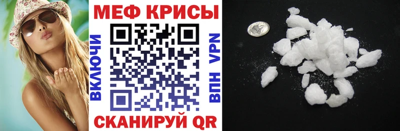Купить закладки  Кохма  МЯУ-МЯУ мука 