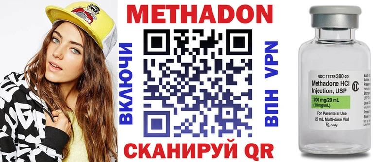 Метадон methadone  Купить где  Кохма 