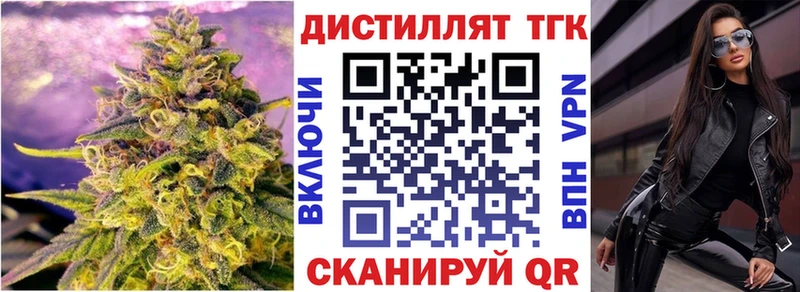 Купить закладки Кохма Дистиллят ТГК концентрат